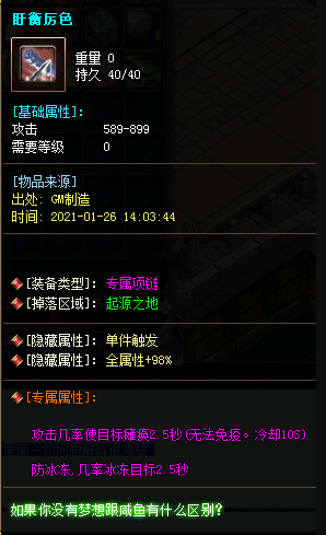 冰雪传奇
