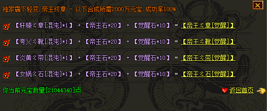 1.76传奇sf沙巴克的玩法与技巧通常有哪些