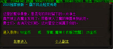 超变态传奇道士刷图的时候如何去使用技能